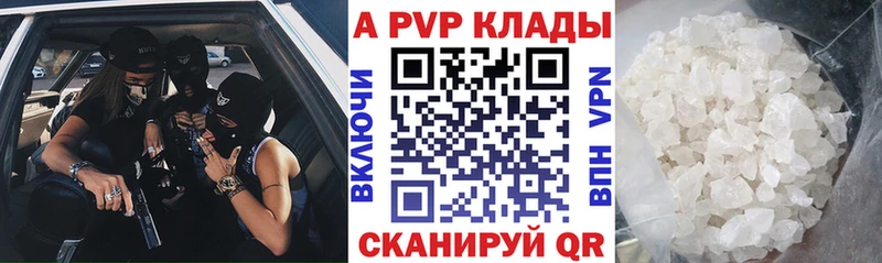 Alpha PVP СК  Артёмовск 