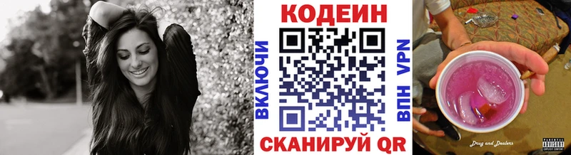 Кодеиновый сироп Lean Purple Drank ссылка на мегу сайт Артёмовск купить наркотики сайты