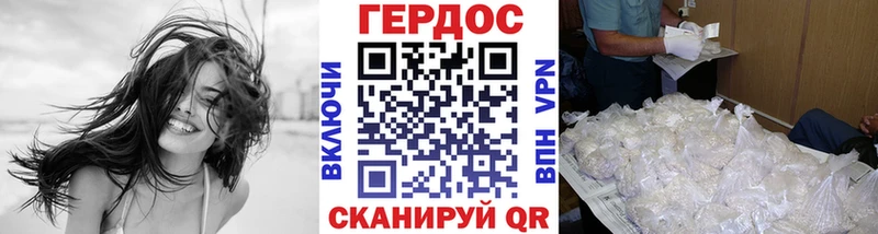 Героин хмурый  Артёмовск 