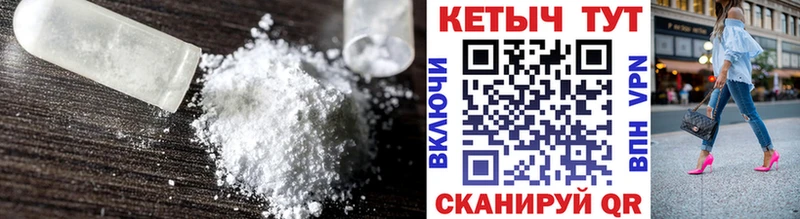 КЕТАМИН VHQ  Артёмовск 